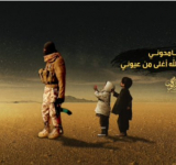 IS al-Taqwa and Ash Shaff Medias posters, May 2020